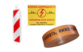 Средства ограждения и оповещения